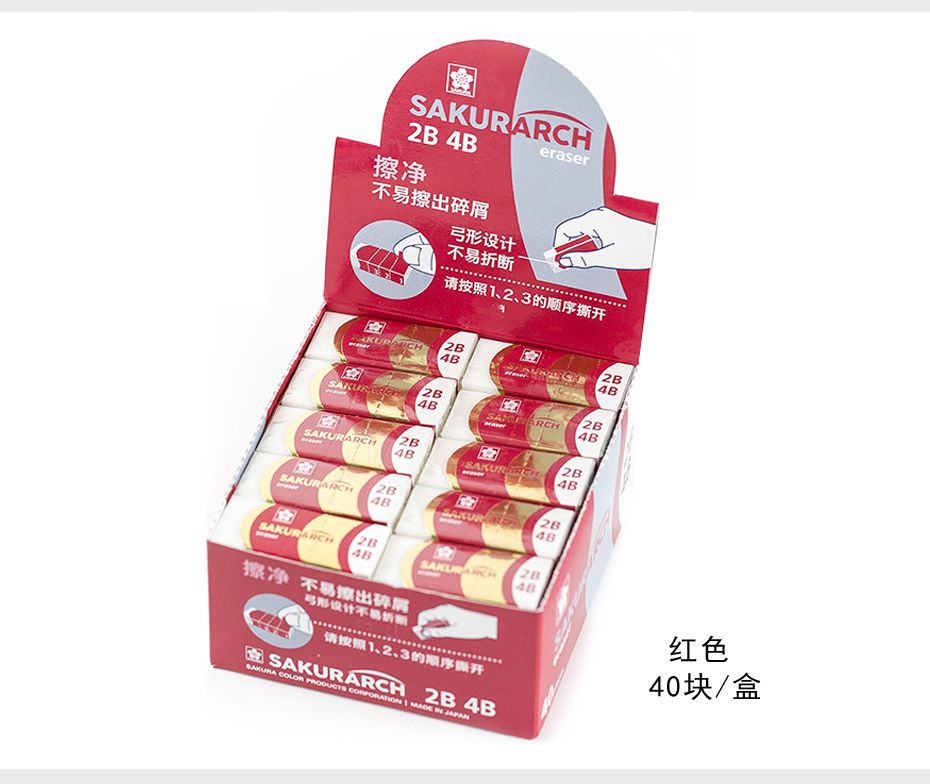 sakura Sakura Student 2B4B Eraser XRAJ-60CA Eraser 40 pieces per box (Red) detail image 6