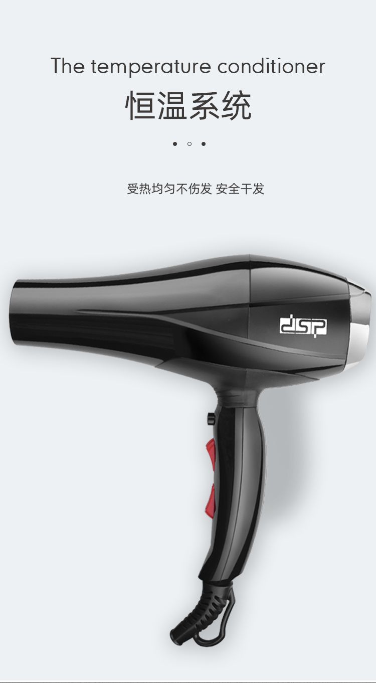 DSP丹松 家用吹风机大功率专业负离子护发低噪静音冷热恒温吹风筒详情图4