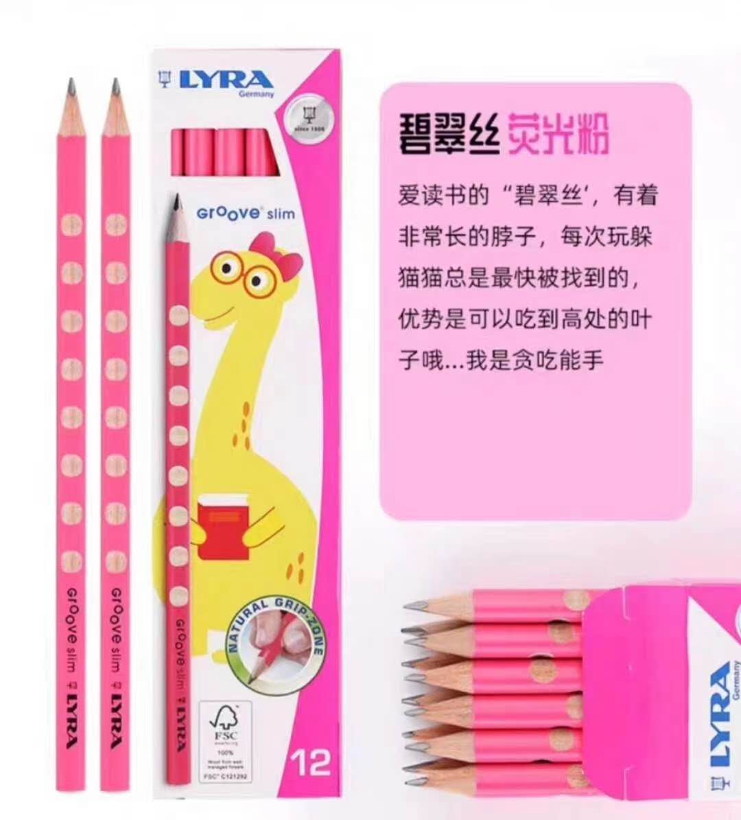 German LYRA Artistic HB Hole lead (Phosphor) L1760007 colored pen holder