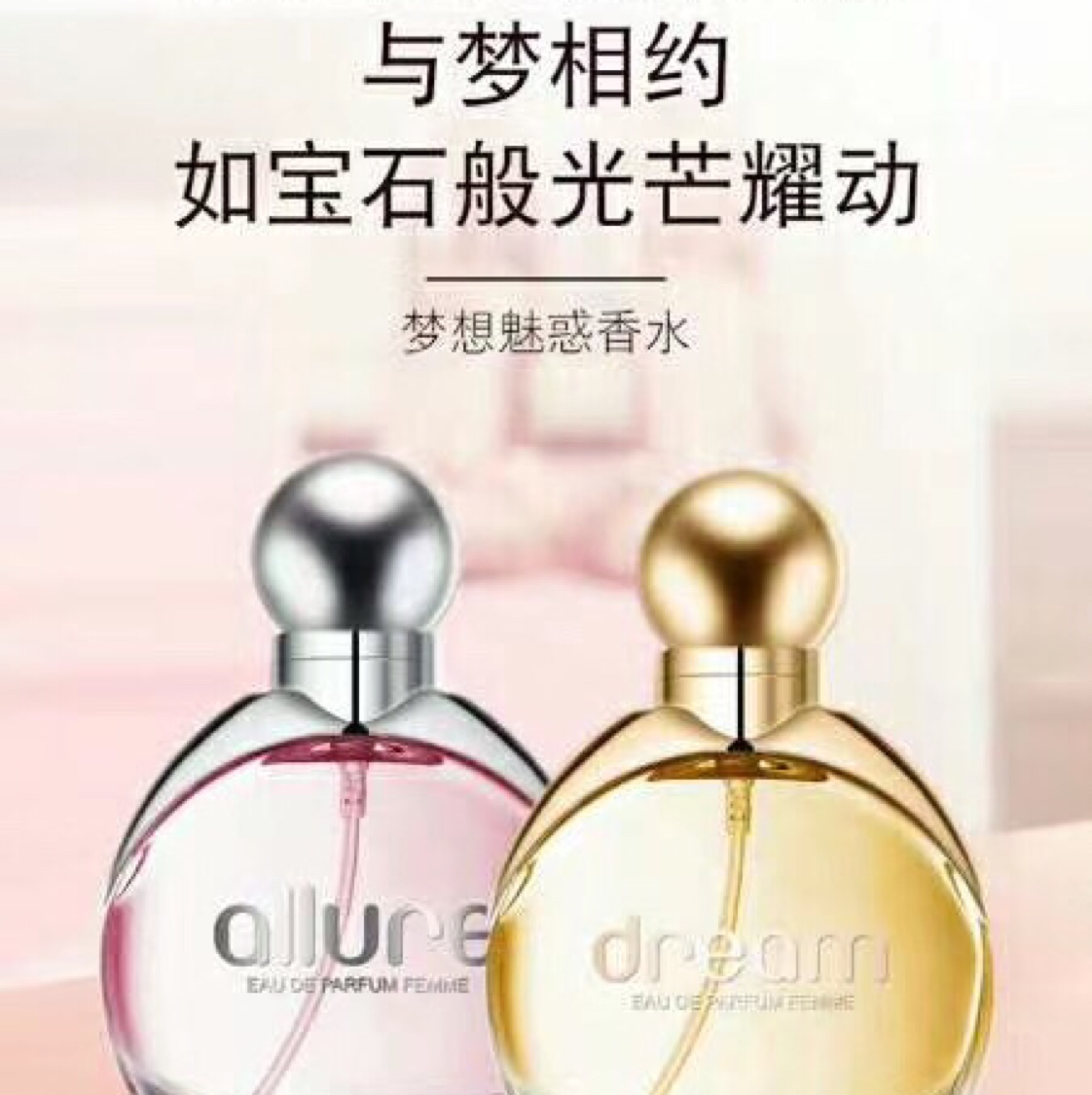 Heidi's Dream Enchantment Perfume