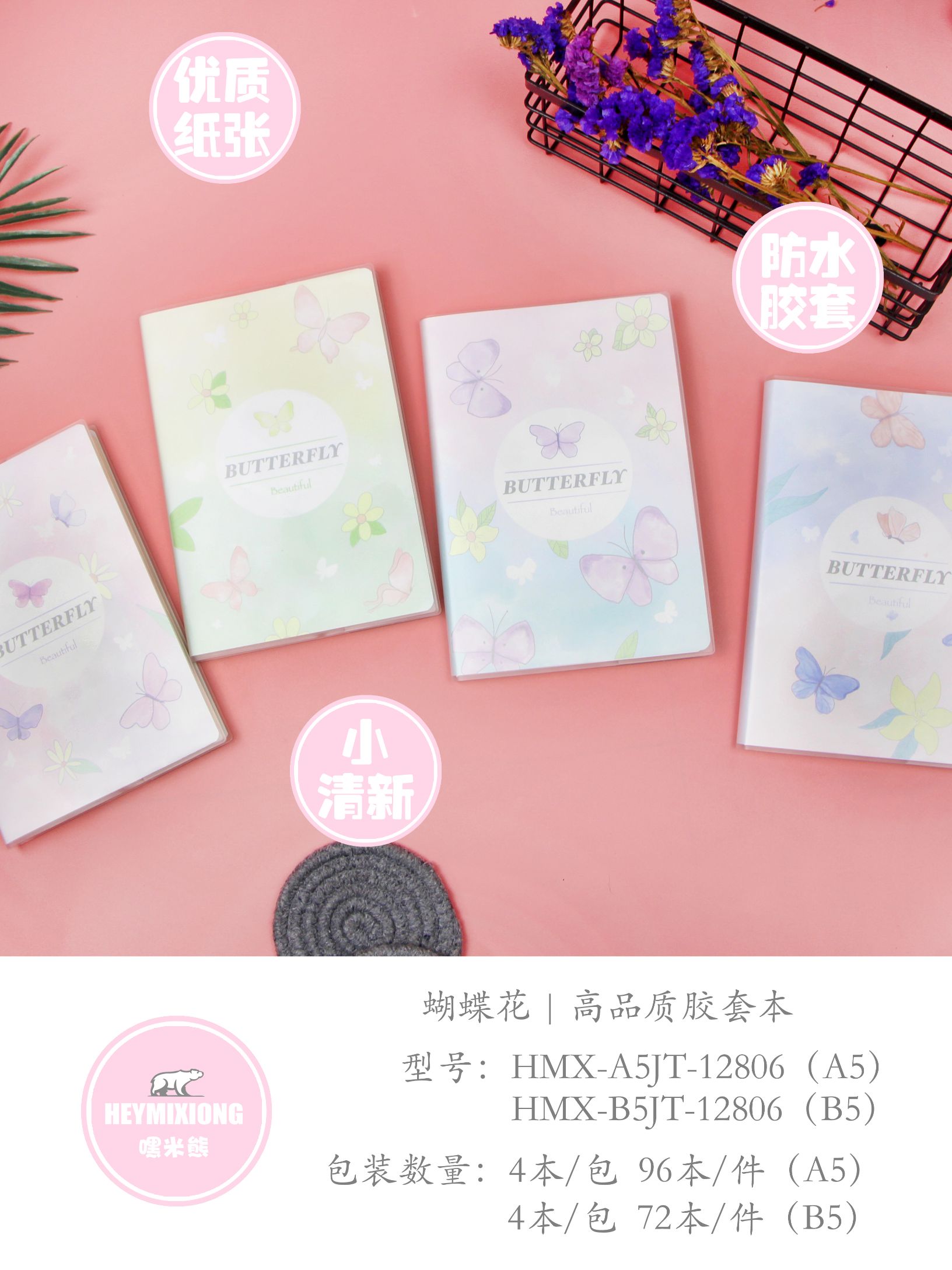 25K rubber cover 12806: inside pages 128 /256 pages