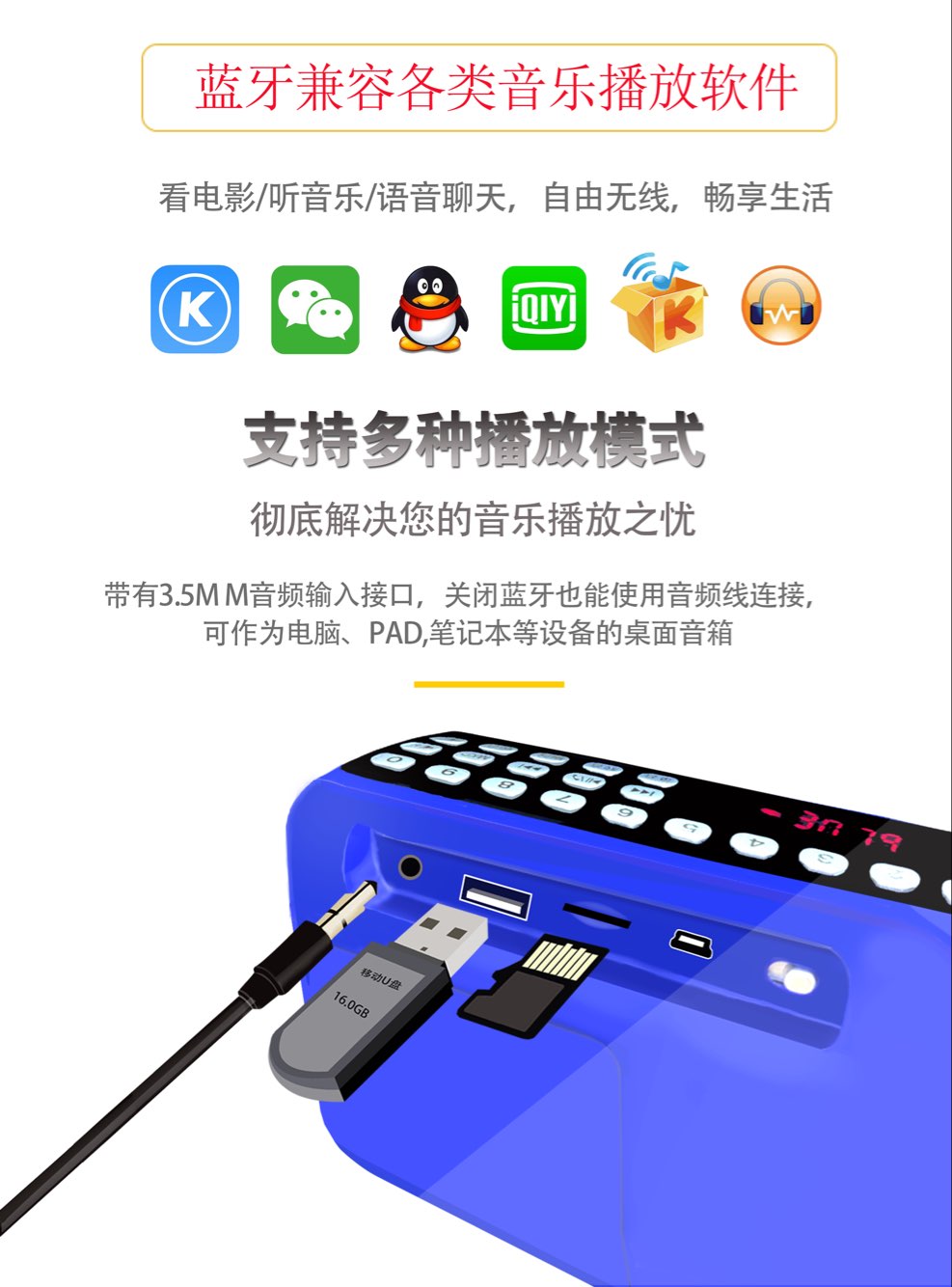 蓝牙音箱实物图