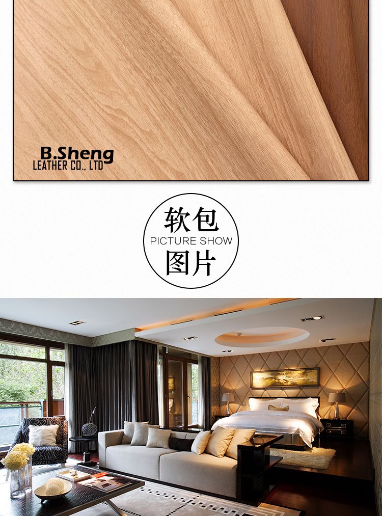半pu木纹皮革面料人造皮料工程背景墙软包硬包家具移门眼镜盒材料详情图8