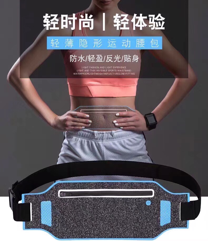运动腰包  万能超薄运动腰包 手机收纳包 莱卡防水腰包详情图9