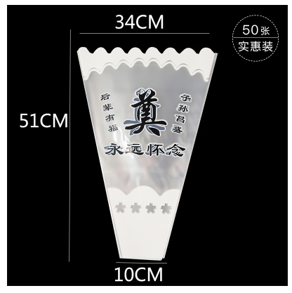 清明节包花袋鲜花假花仿真花用防水材质
