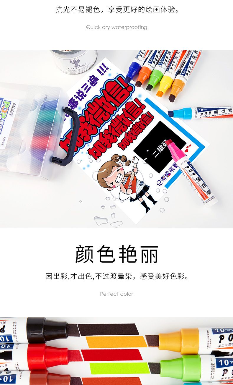 Pok POP 10mm Advertising Pen, POP Marker Pen, Advertising Special pen detail image 7