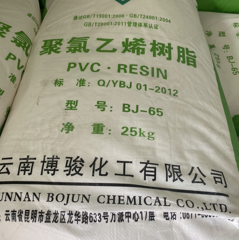 聚氯乙烯树脂正规工厂生产原包装。