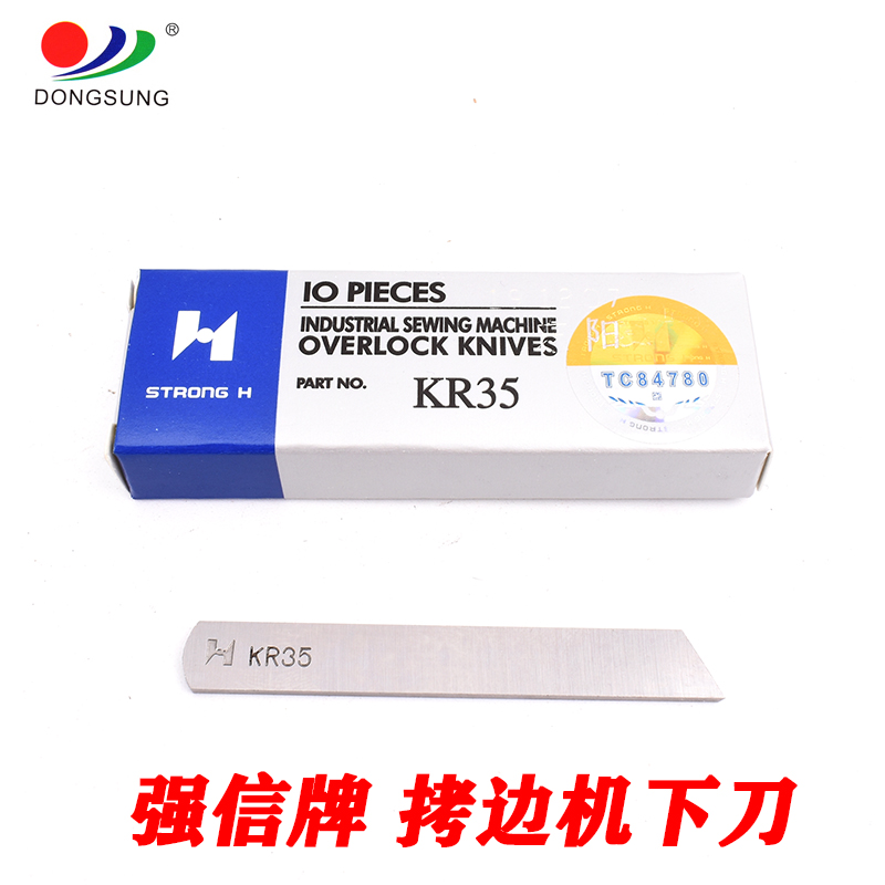 Qiangxin brand overlock sewing machine parts KR35