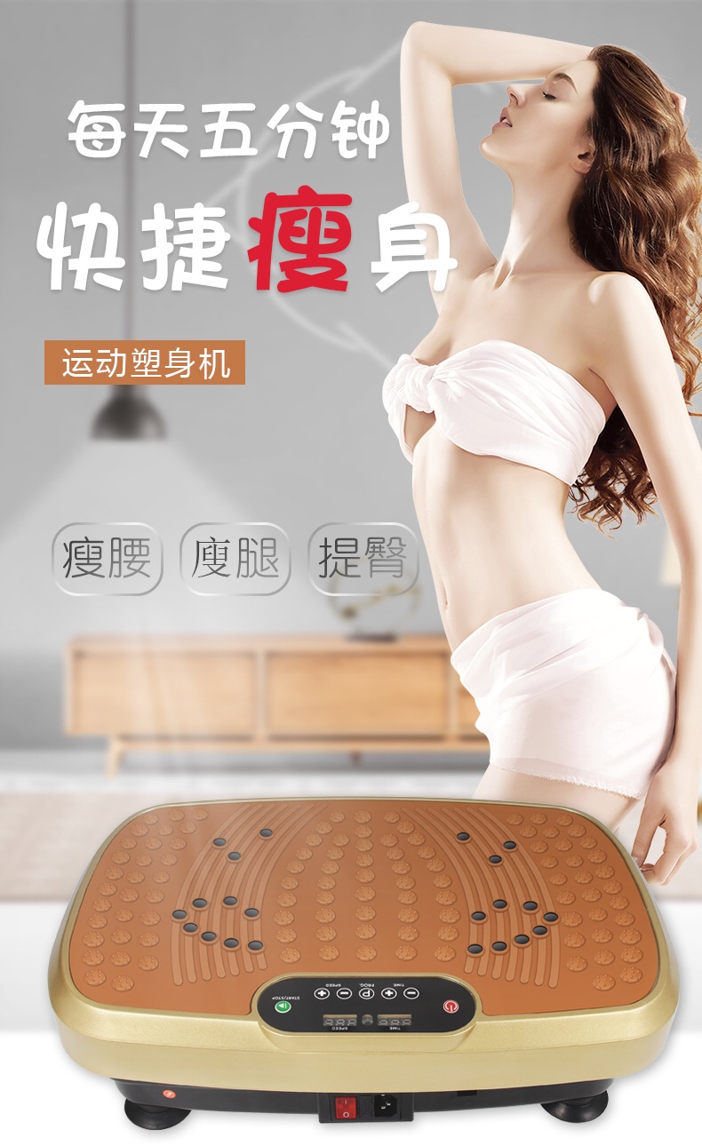 甩脂机 塑身机抖抖机产品图