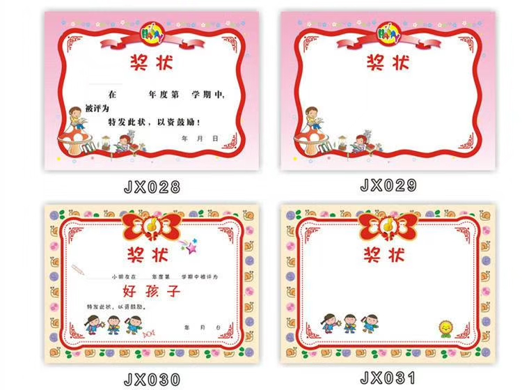奖状详情图8