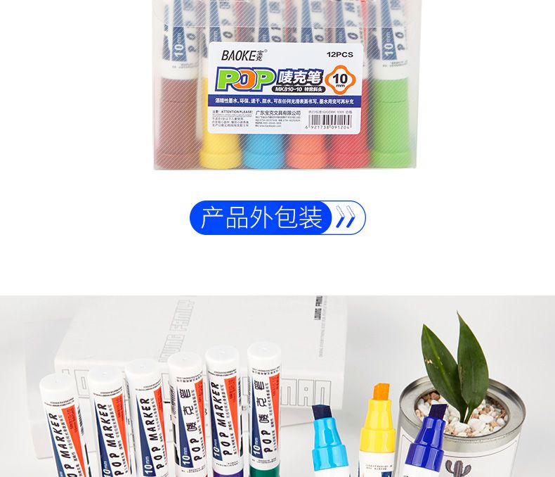 Pok POP 10mm Advertising Pen, POP Marker Pen, Advertising Special pen detail image 13