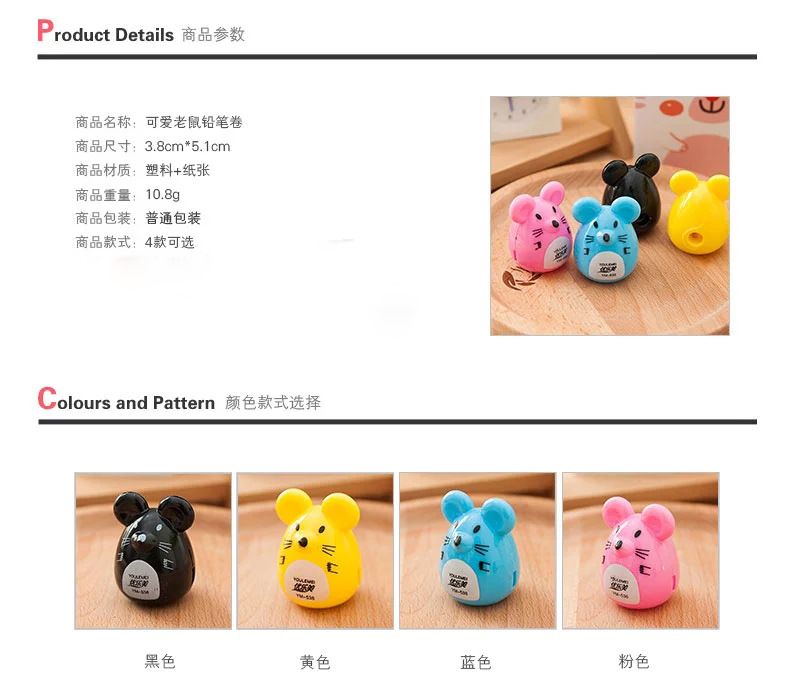 厂家直销韩国可爱卷笔刀 小老鼠造型学生削笔刀削笔器详情图1