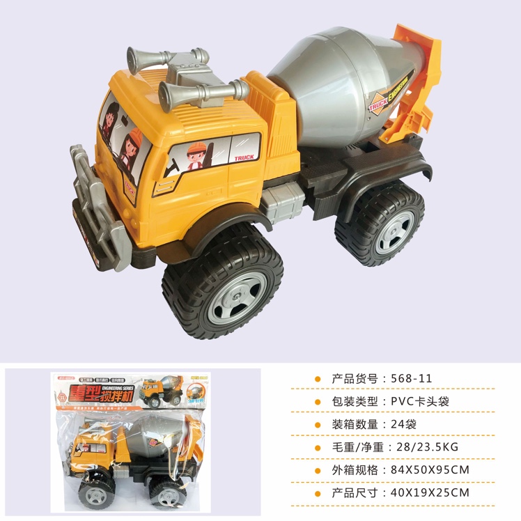 旭林玩具重型搅拌车工程车玩具车模型批发01