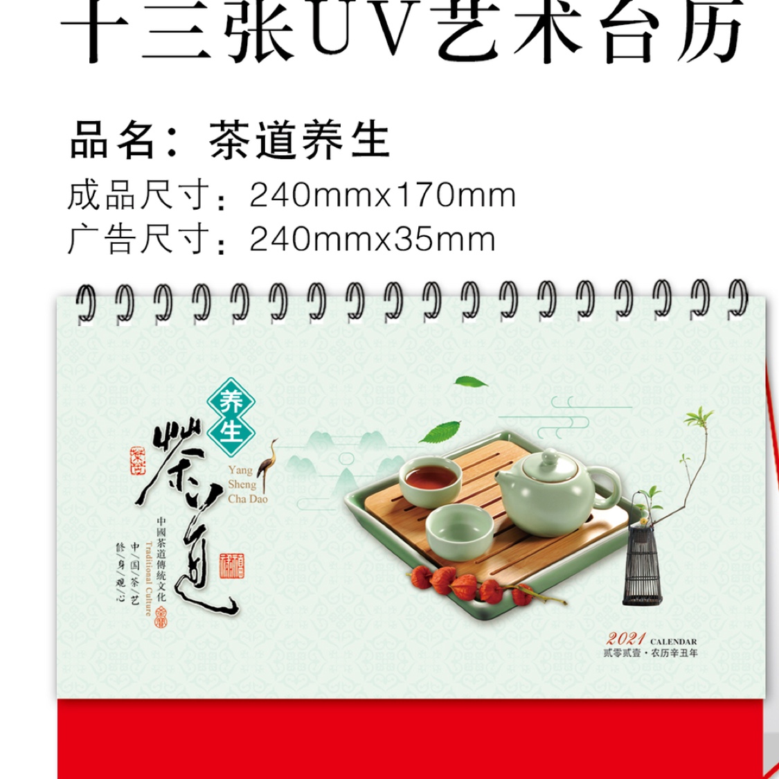 烫印公司logo台历 烫金字