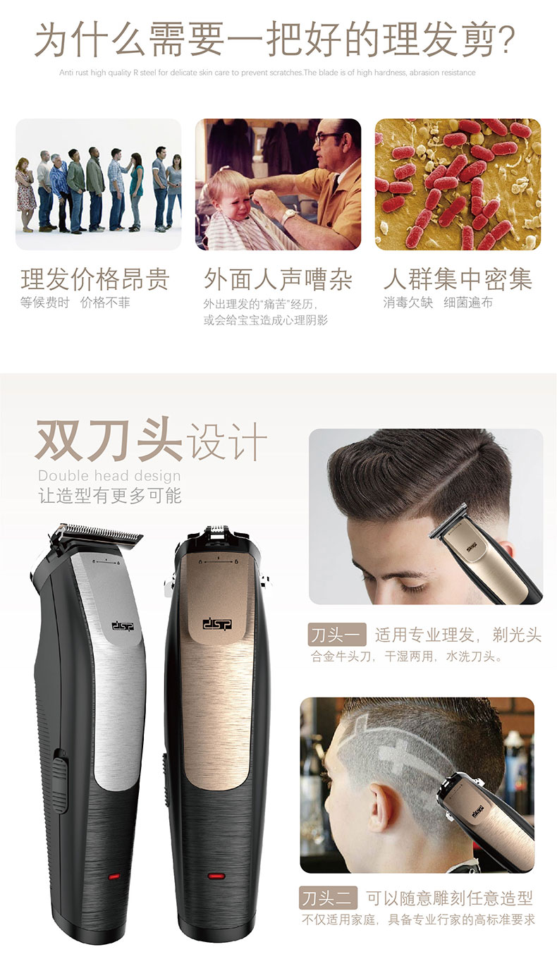 DSP丹松电动理发器套装USB充电专业家用儿童多功能电推剪光头推子详情图2