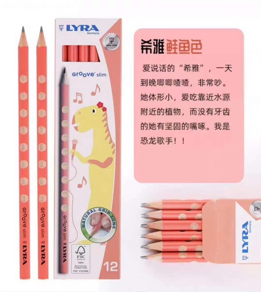 German LYRA Artistic Artistic HB Hole Lead (Salmon color) L1760014