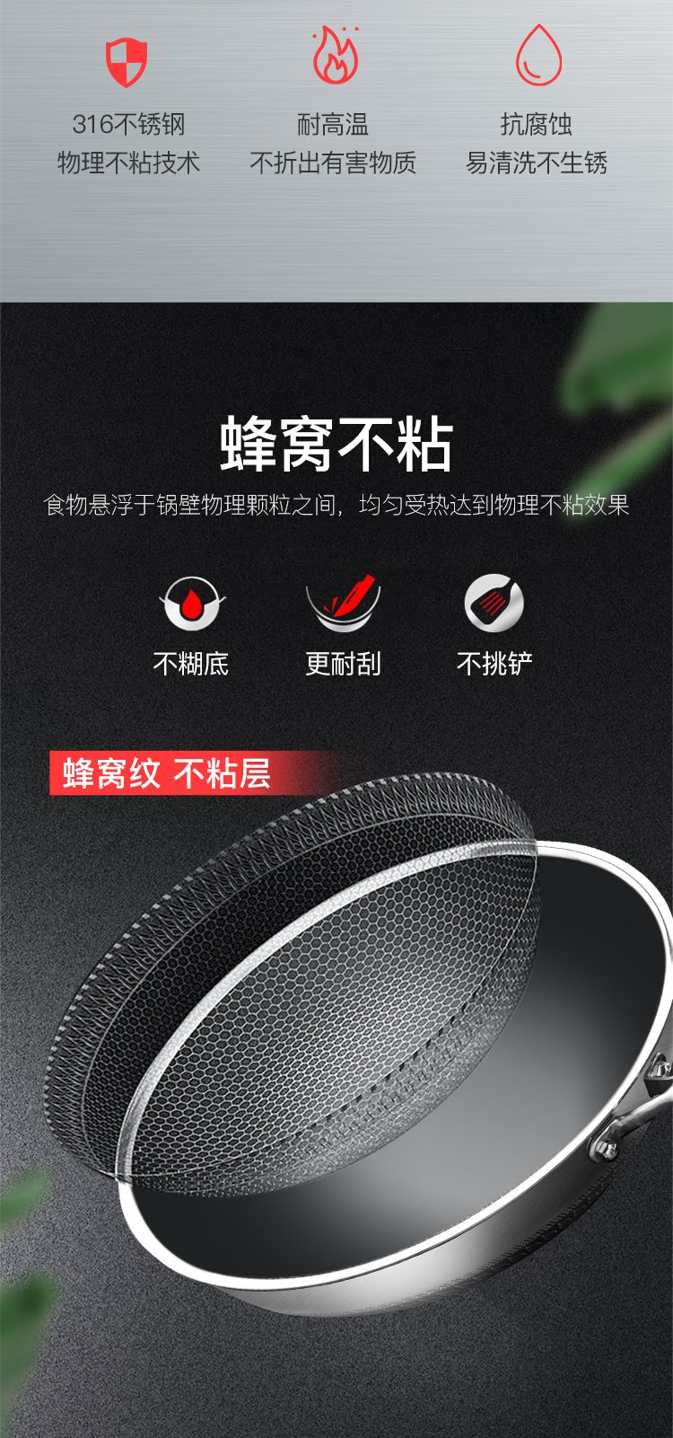 livingart炒锅316双面屏蜂窝不锈钢不粘锅家用电磁炉燃气灶适用详情图7