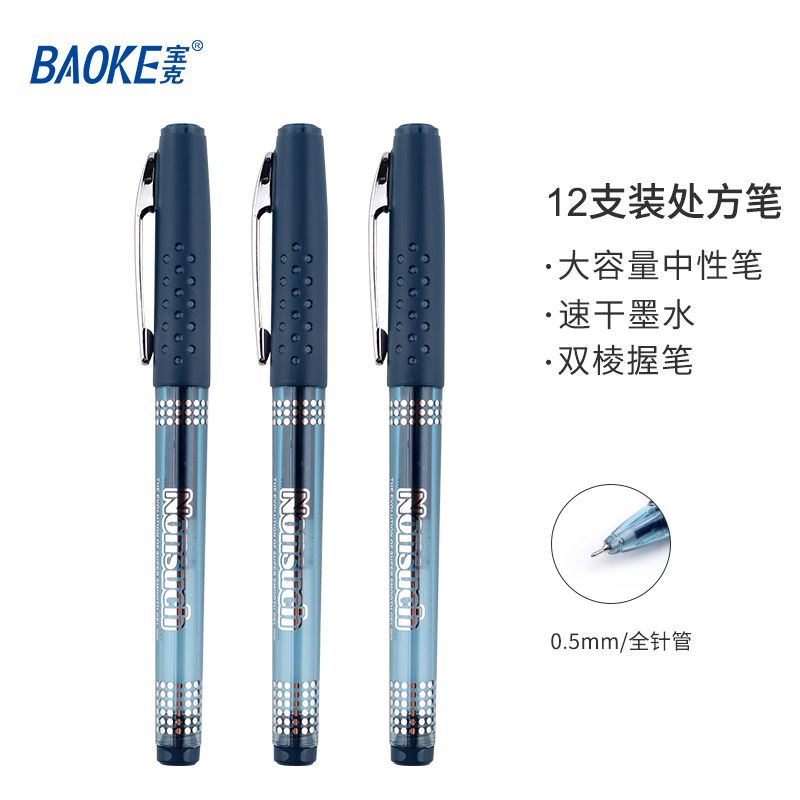 BAOKE宝克文具 处方笔 蓝黑中性笔PC988 0.5mm
