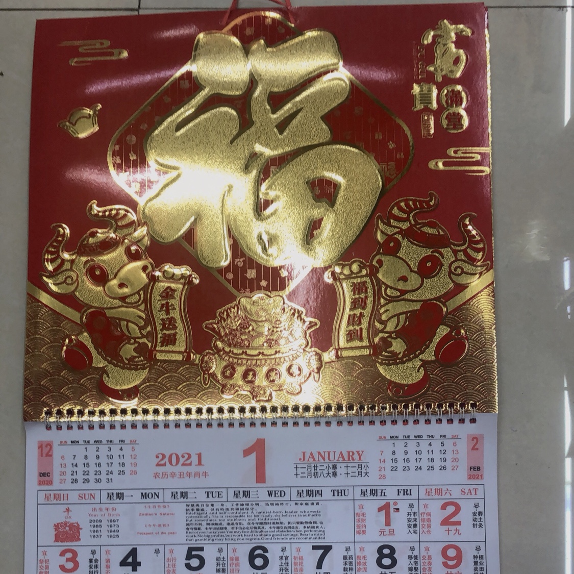 "Fu character pendant calendar.