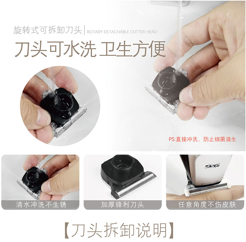 DSP丹松电动理发器套装USB充电专业家用儿童多功能电推剪光头推子详情图7