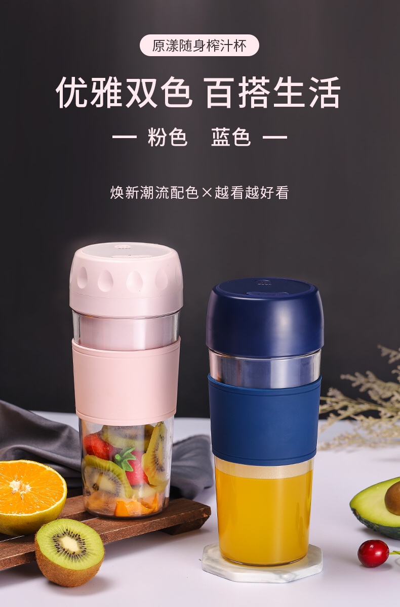 Juicing cup Application Scenario
