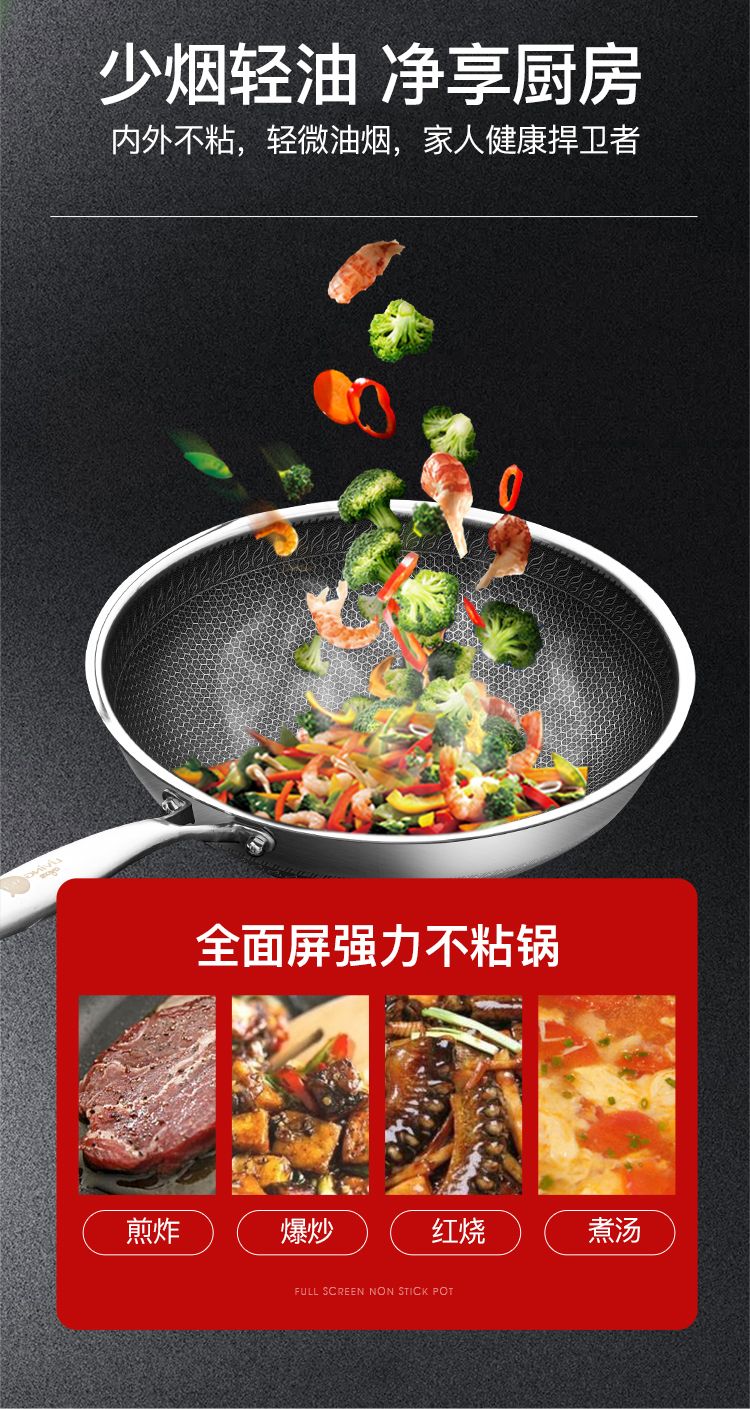 livingart炒锅316双面屏蜂窝不锈钢不粘锅家用电磁炉燃气灶适用详情图6