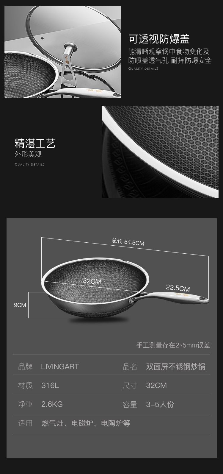 livingart炒锅316双面屏蜂窝不锈钢不粘锅家用电磁炉燃气灶适用详情图9