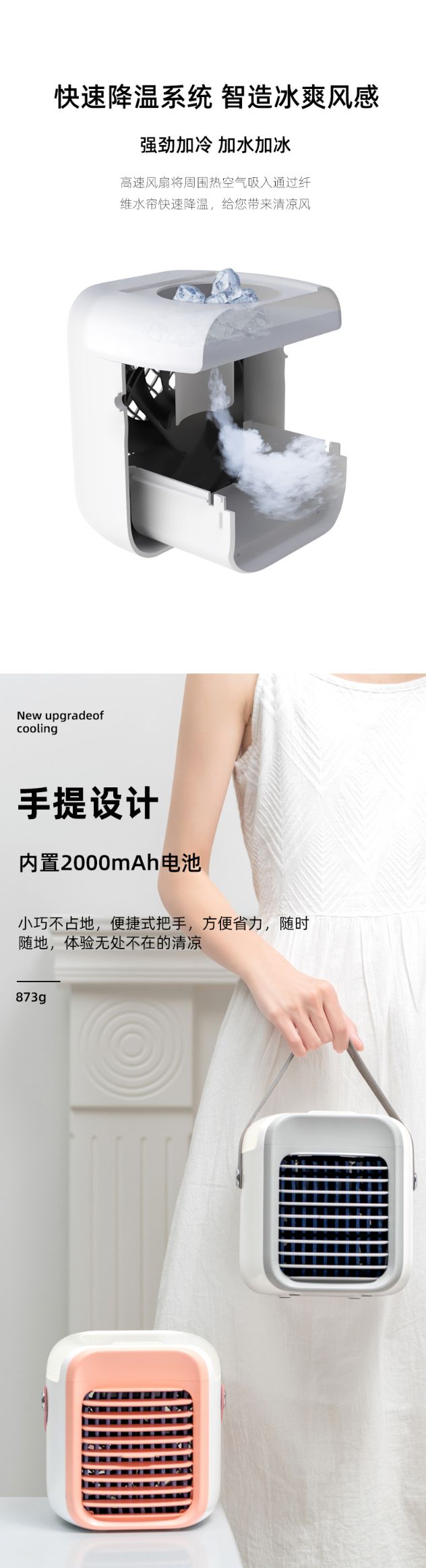 新品手提水冷风扇迷你家用桌面空调小风扇USB充电冷风机电扇