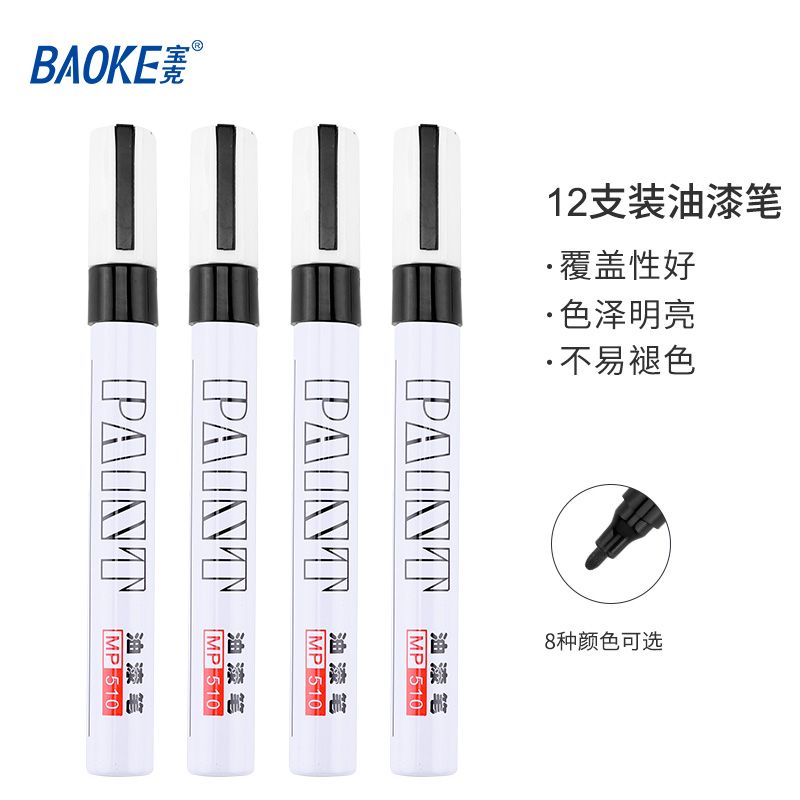 Baoke MP510 paint pen oil-based paintbrush