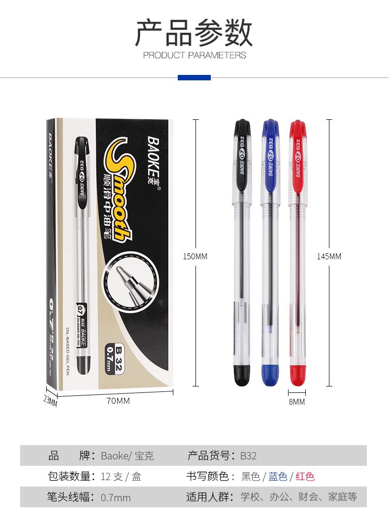 Pok B32 Smooth Oil Pen Ballpoint Pen Ballpoint Pen 0.7mm pic 3