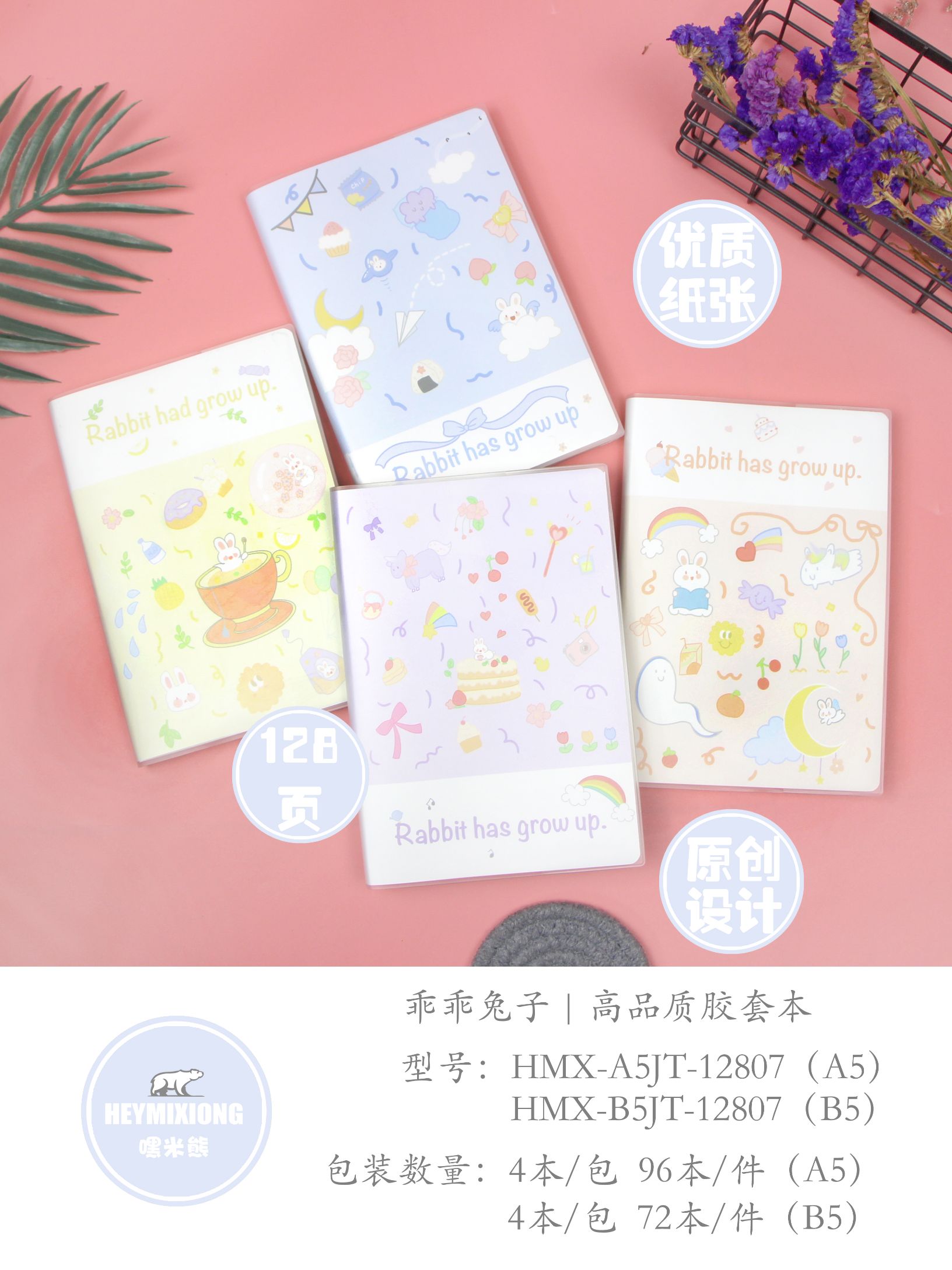 25K rubber cover 12807: inside pages 128 /256 pages