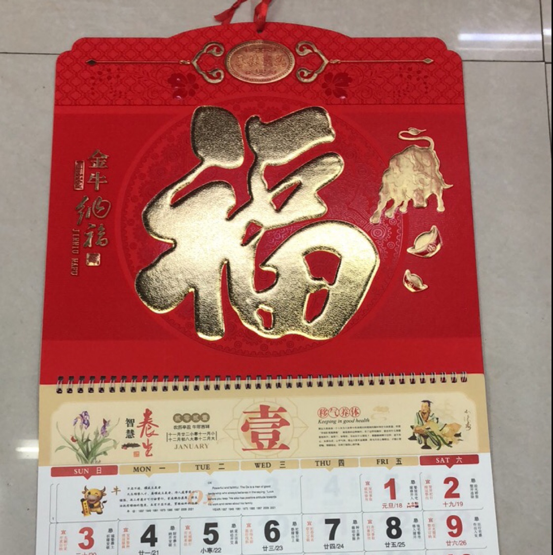 A new gold-embossed and hollowed-out pendant "Fu" character calendar