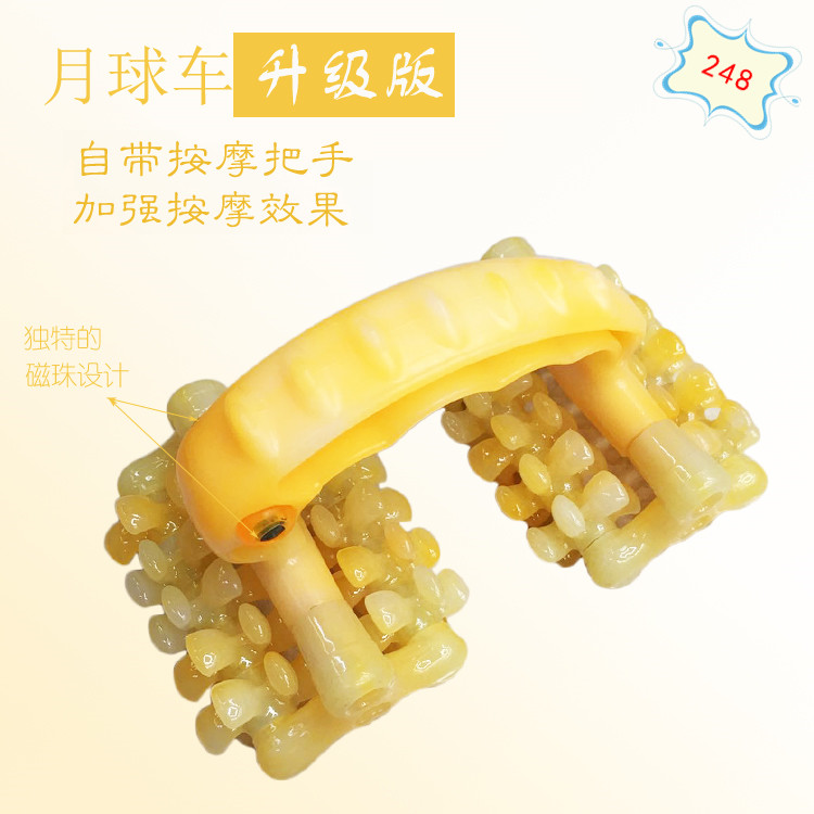 248月球车按摩器经络按摩月球车滚轮月球车推车按摩