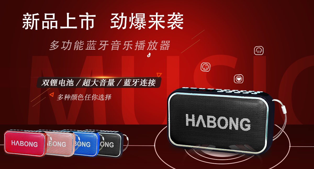 辉邦B-16蓝牙音箱小音响无线连手机重低音炮可插FF卡U盘播放器详情图9