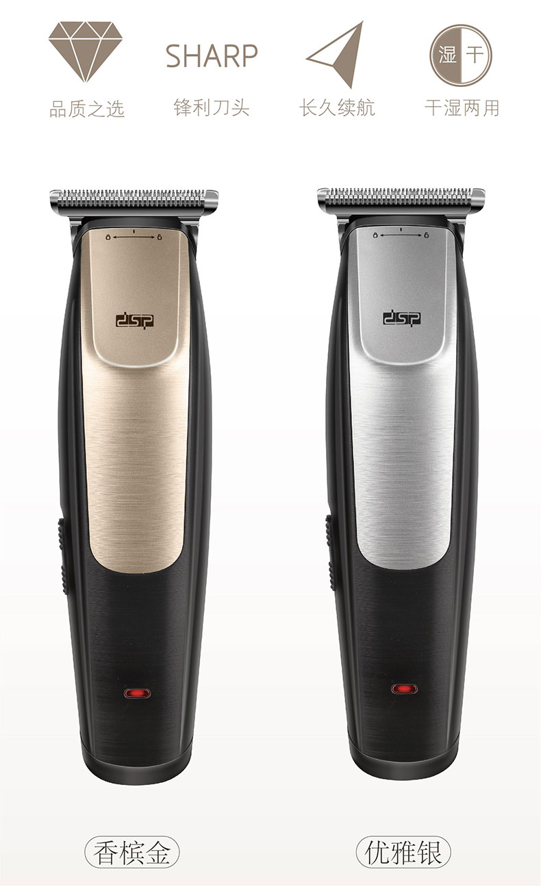 DSP丹松电动理发器套装USB充电专业家用儿童多功能电推剪光头推子详情图9