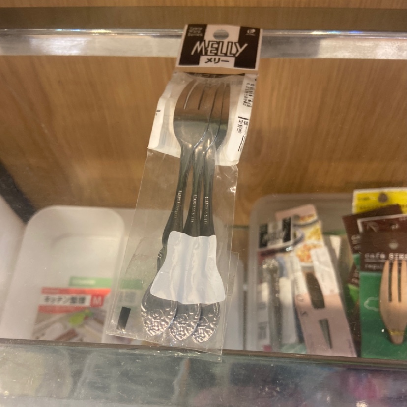 叉子10