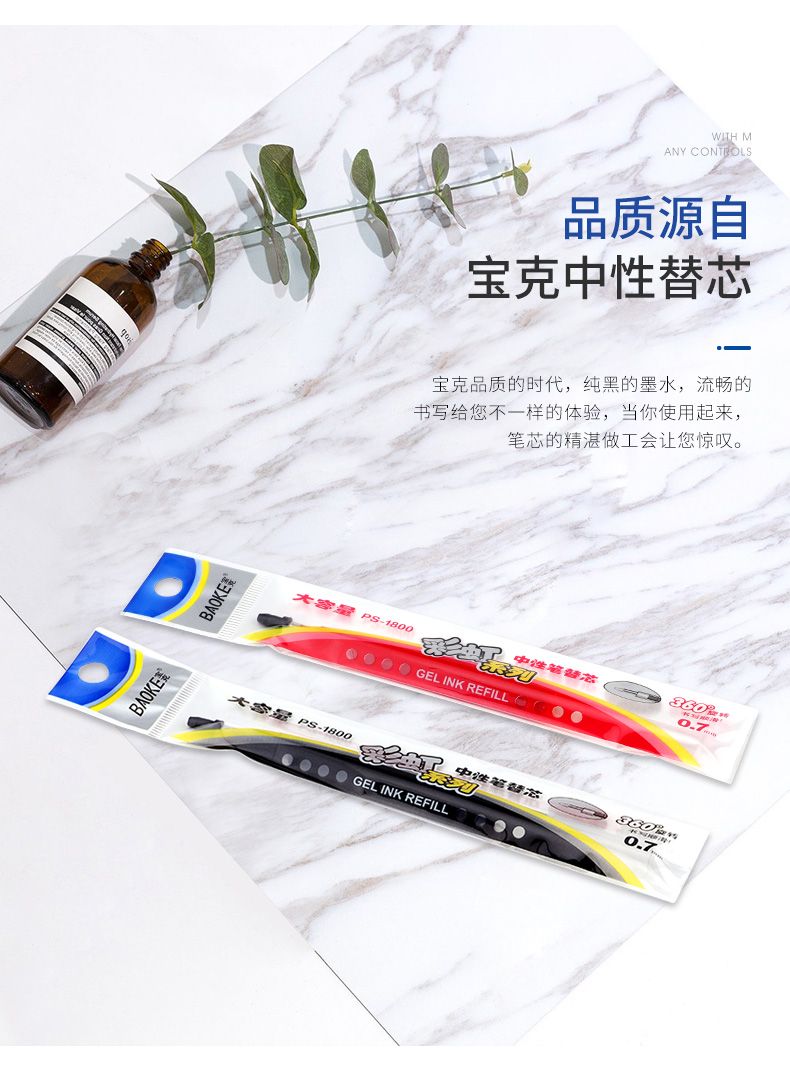 Baok PS1800 Super large capacity neutral core fountain pen refill 0.7mm pic 7