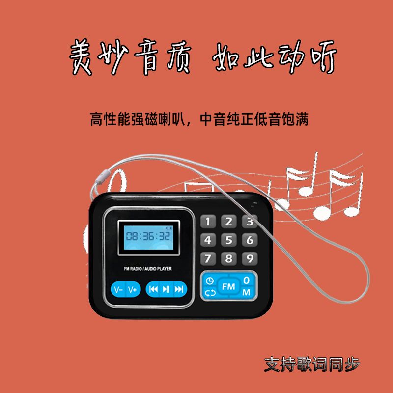金正zk821插卡小音箱收音机老人随身听音乐播放器音响带歌词显示详情图5