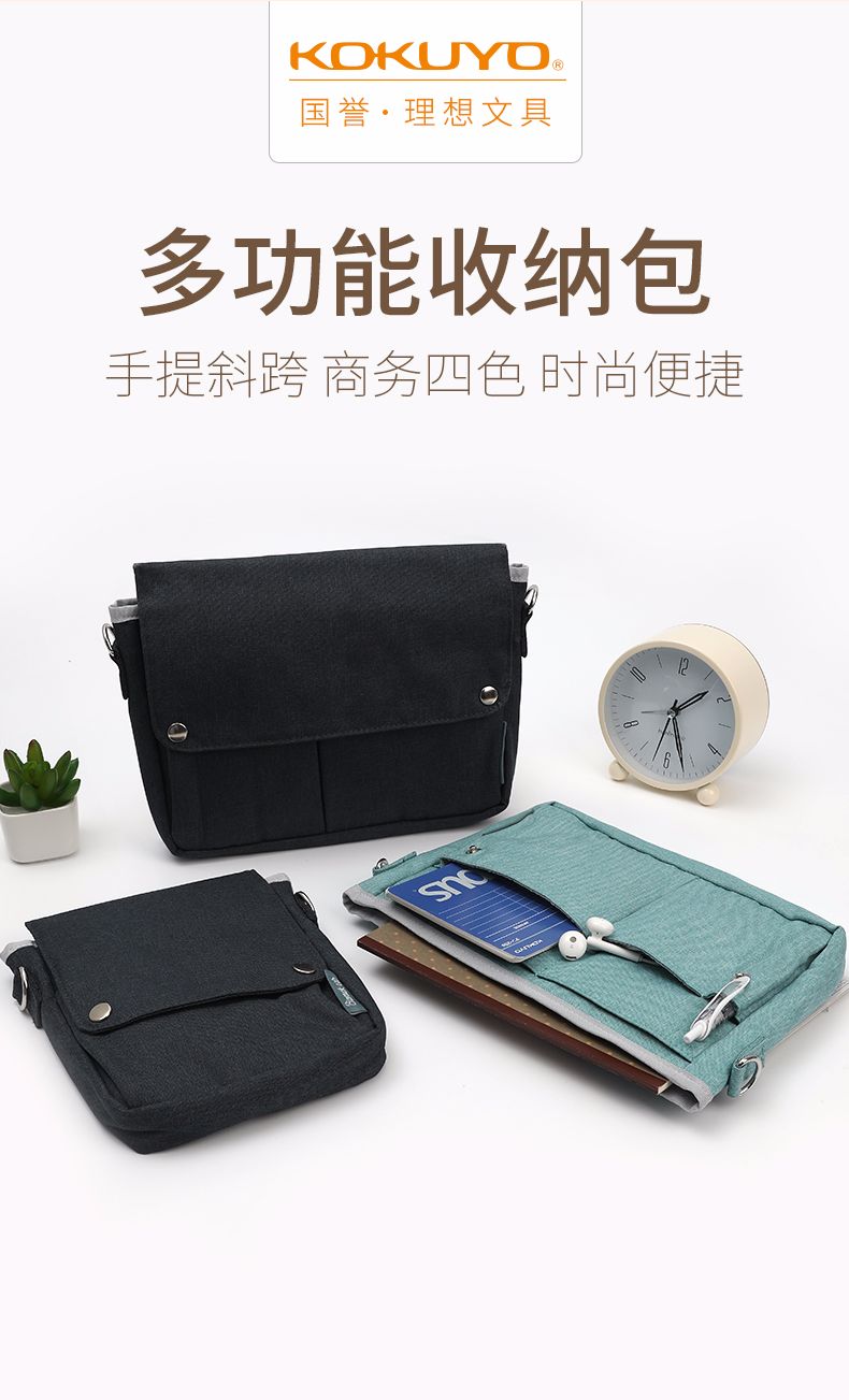 KOKUYO/国誉 KAHA-BR32 收纳包  A4 竖款详情图1