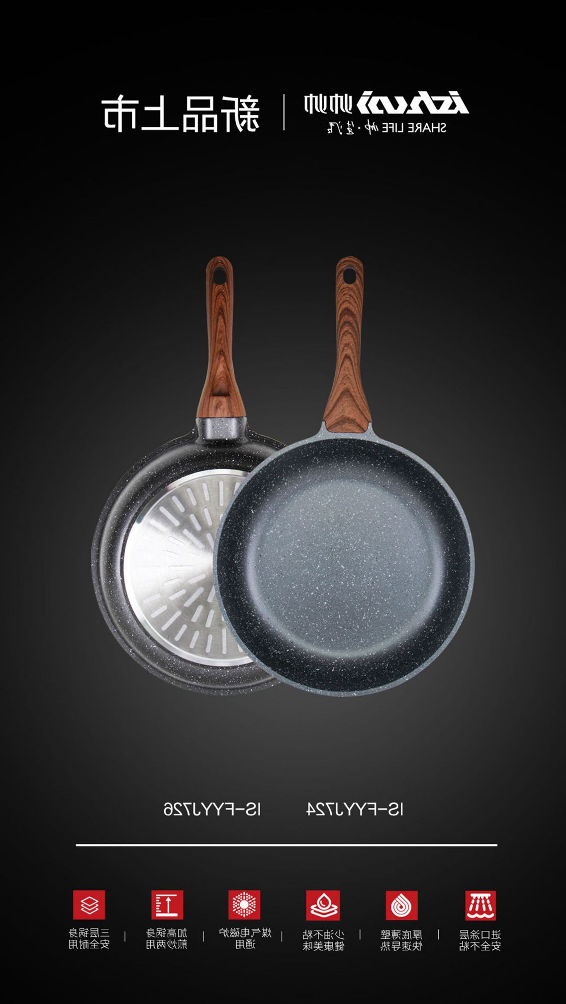 Yiwu Good Cargo mine rock non-stick pan YJ724#/64939