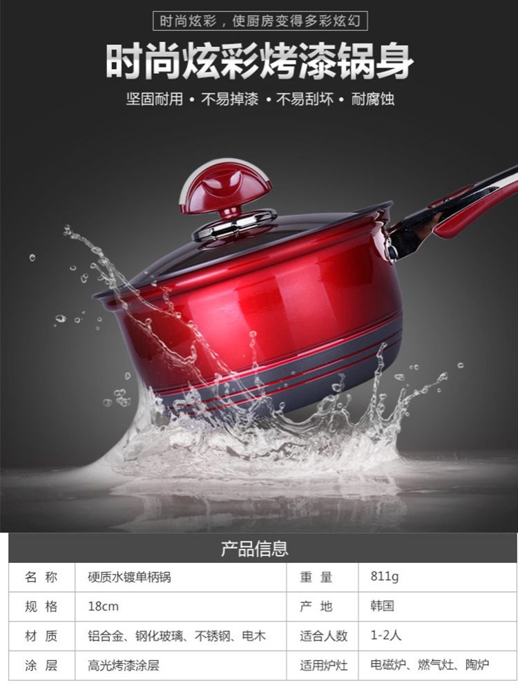 韩国进口硬质水镀单柄奶锅18详情3