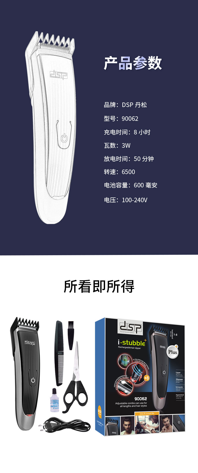 DSP丹松电动理发剪套装 家用宝宝可充电专业油头电推剪光头修鬓角