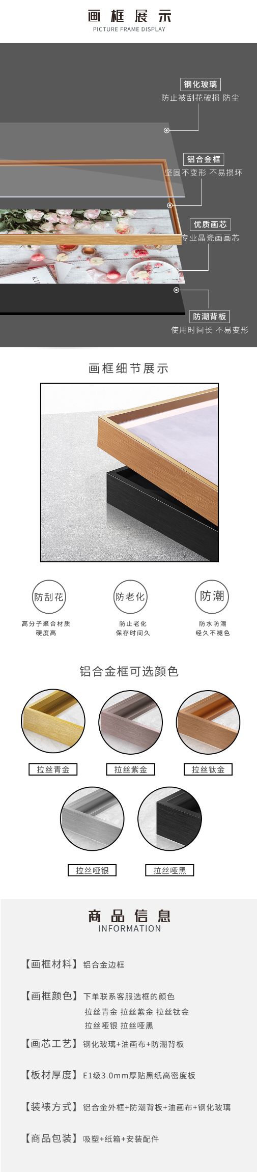Decorative Painting 18 Specification drawing