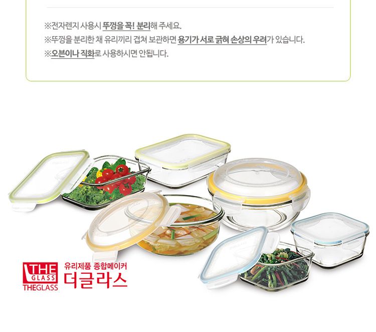 正方形玻璃保鲜盒 900ml详情图3