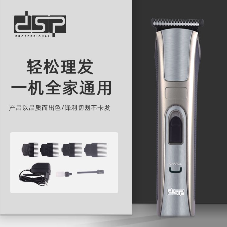 DSP Dansong electric bald clipper rechargeable silent razor set electric shears oil head carving model full figure