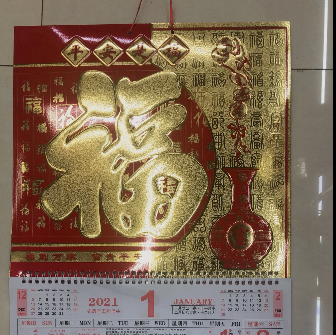 挂历金箔吊牌