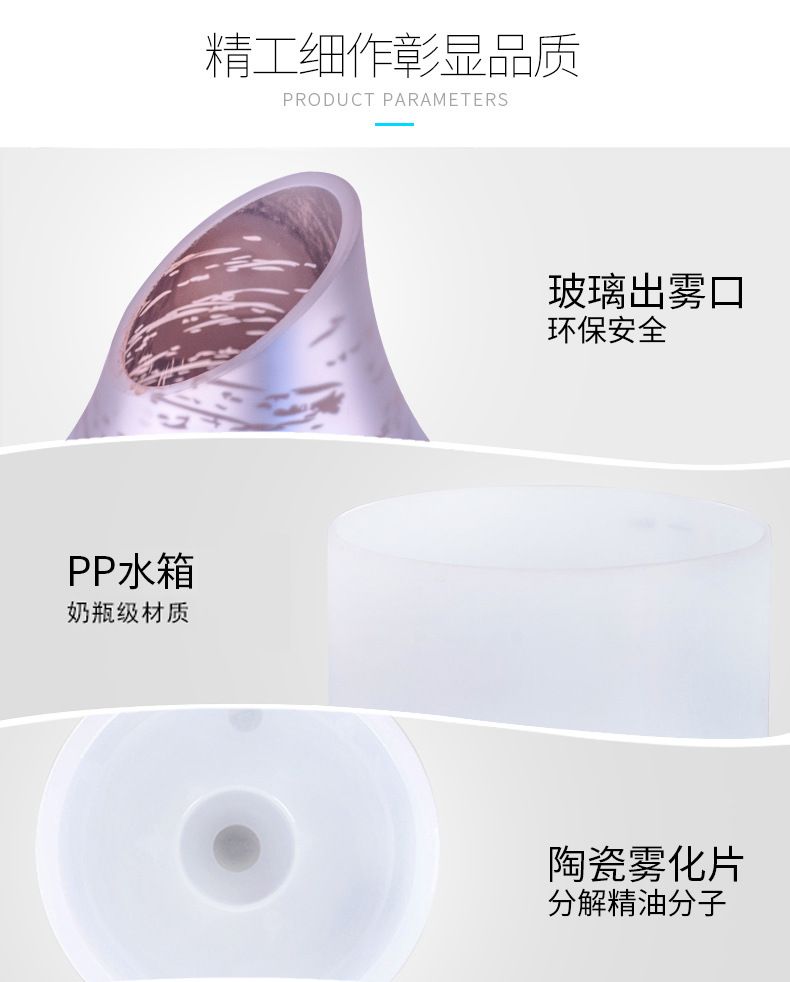 超声波精油香薰机200ml玻璃家用大容量空气香薰机加湿器详情图12