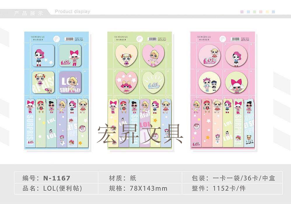 Sticky notes, cartoon notes, notebook notes, animal stickers, stick them freely