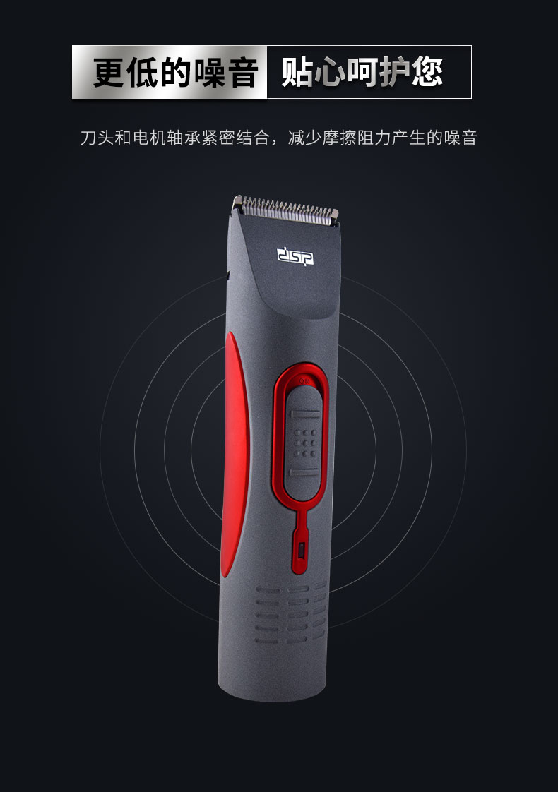 DSP丹松男士理发剪套装 电动充电水洗油头电推剪家用儿童理发器
