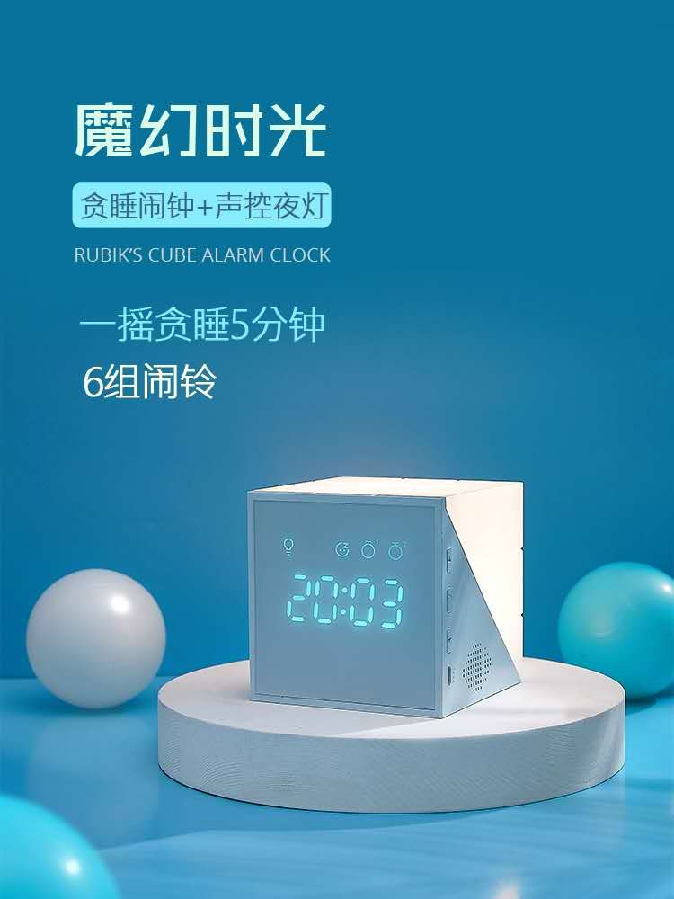 新款时光魔方闹钟灯创意LED小夜灯儿童卡通USB充电时钟灯数字闹钟详情图3